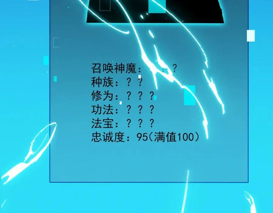第119话 突破地仙境119