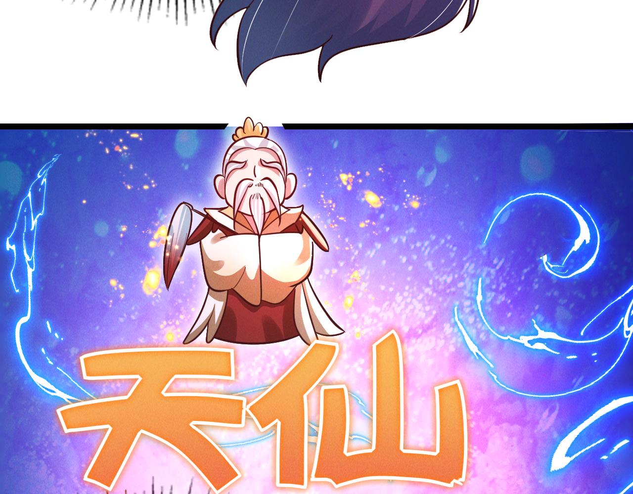 第26话 渡雷劫，凝金丹89