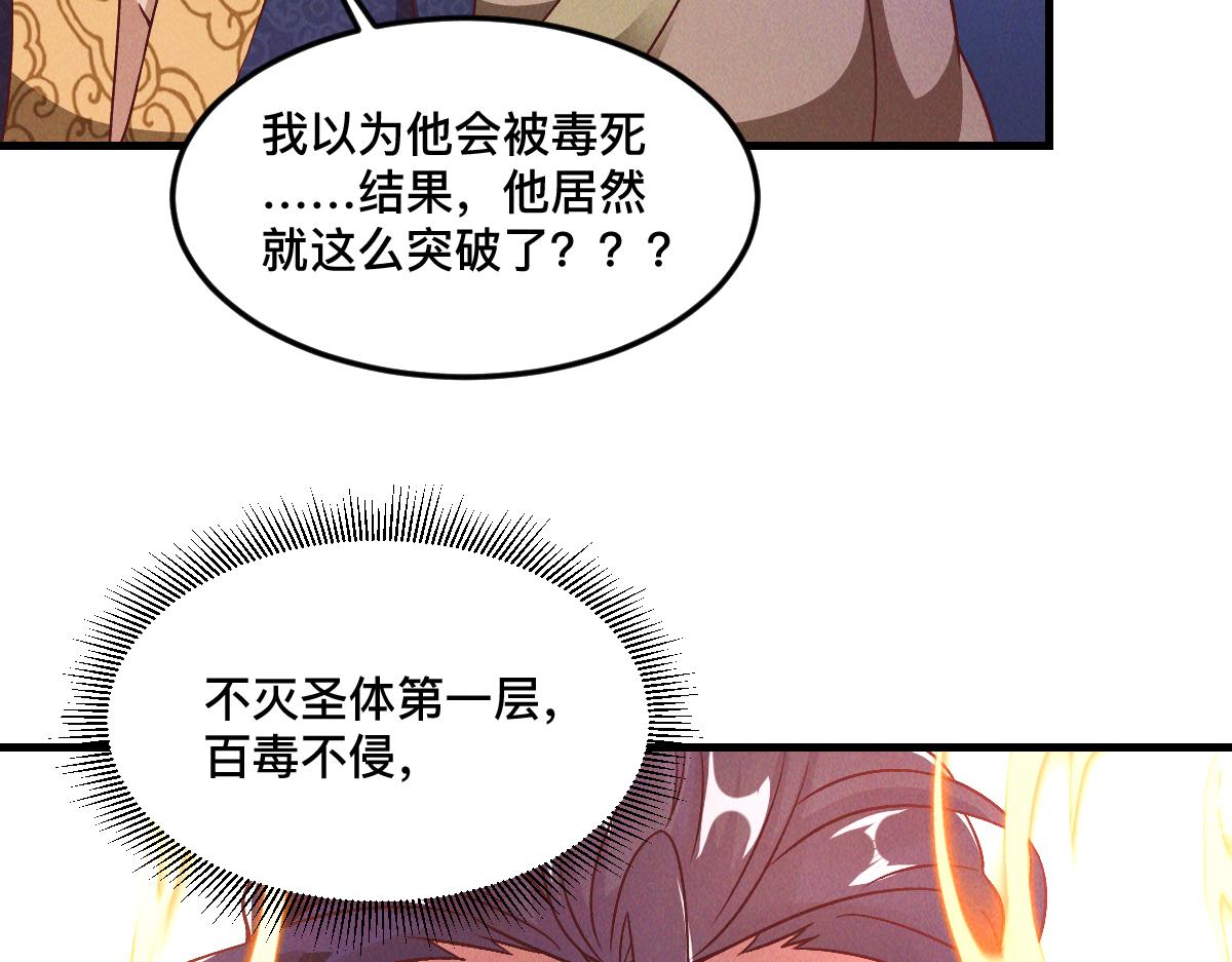 第33话 夺宝升级63