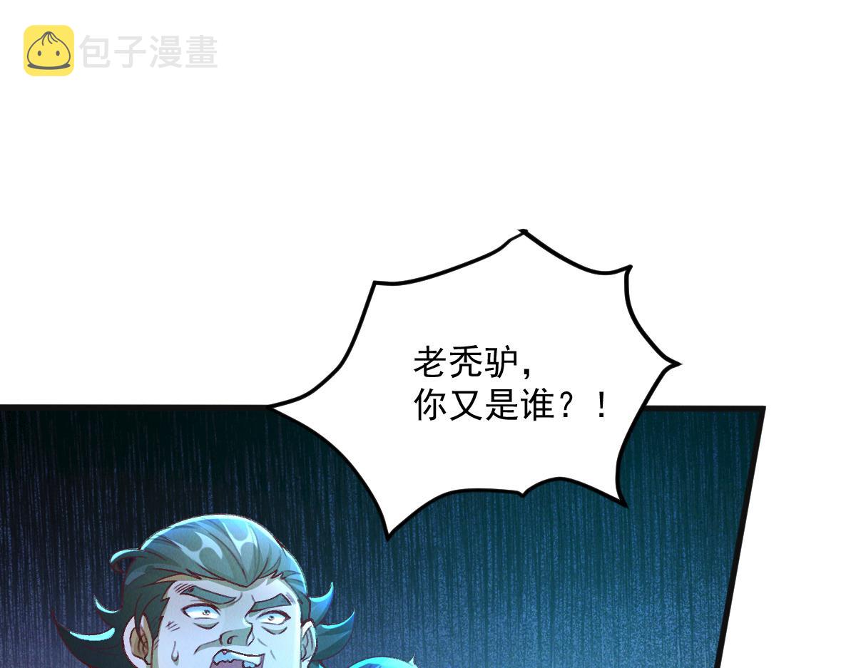 第28话 肥羊上门70