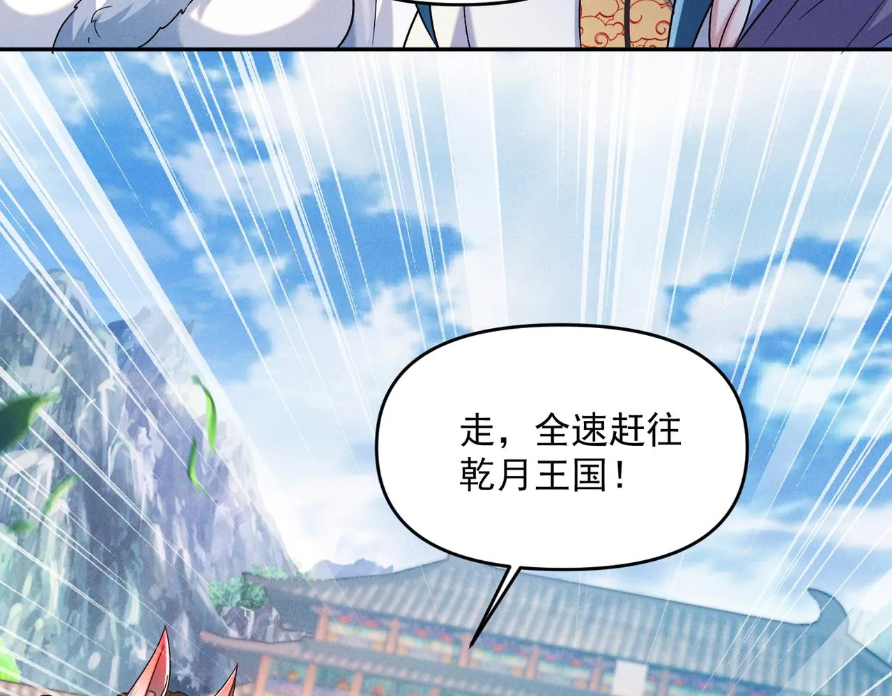 第72话 杀穿黑龙王国133