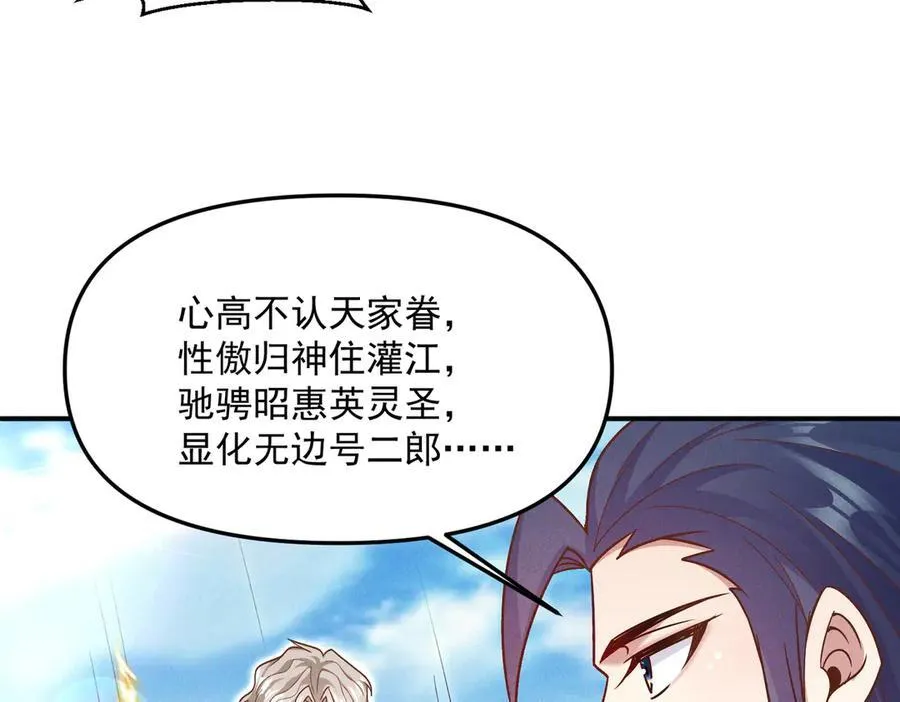 第124话 黑蝶仙子相助14