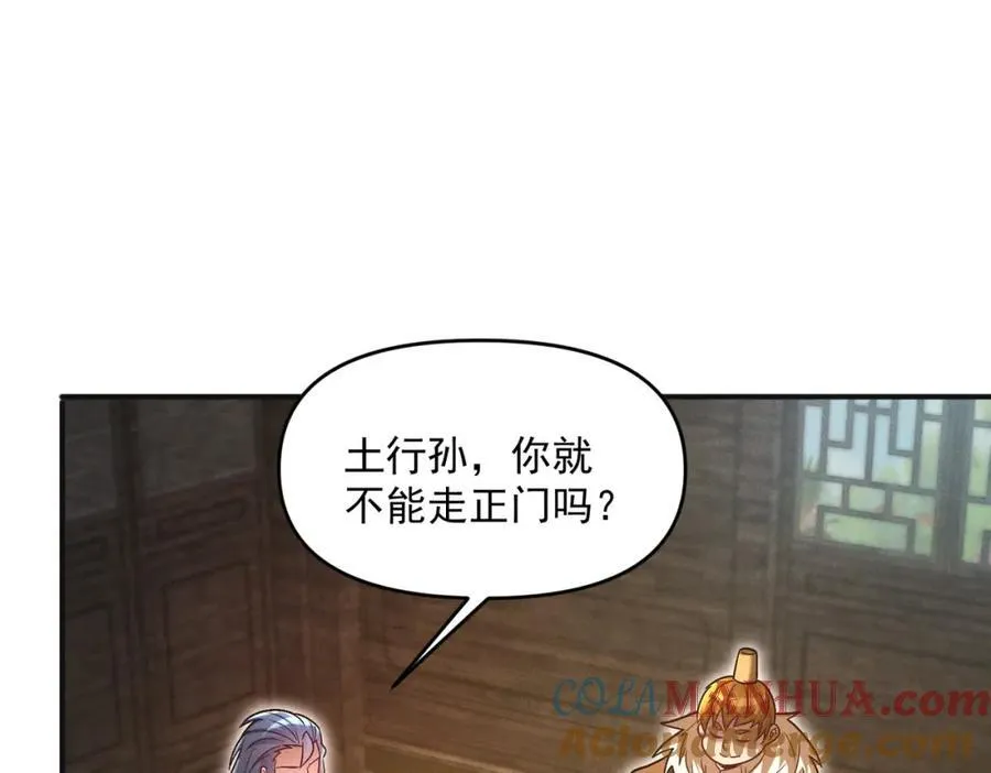 第114话 注意点影响8