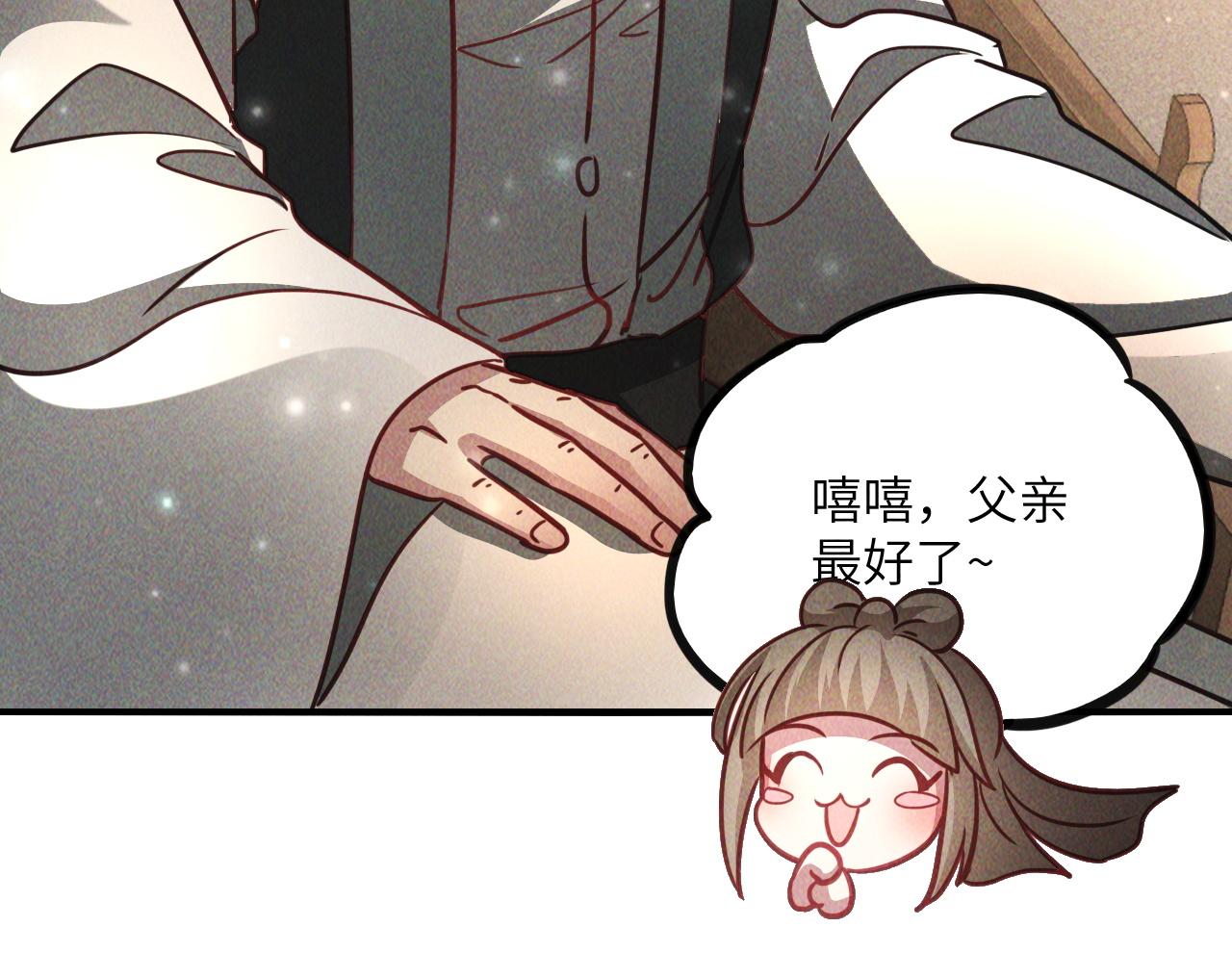 第10话 传承功法137