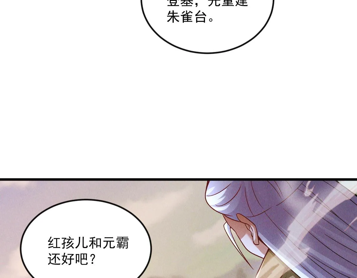 第76话 雷震子拿稳MVP！125