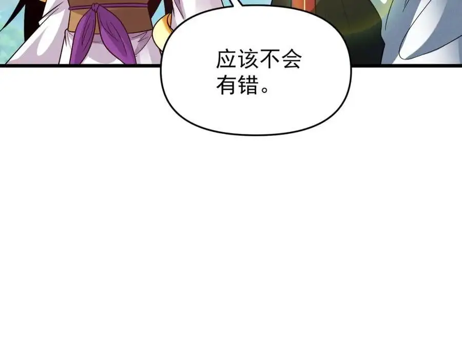第108话 鬼魂之兵42