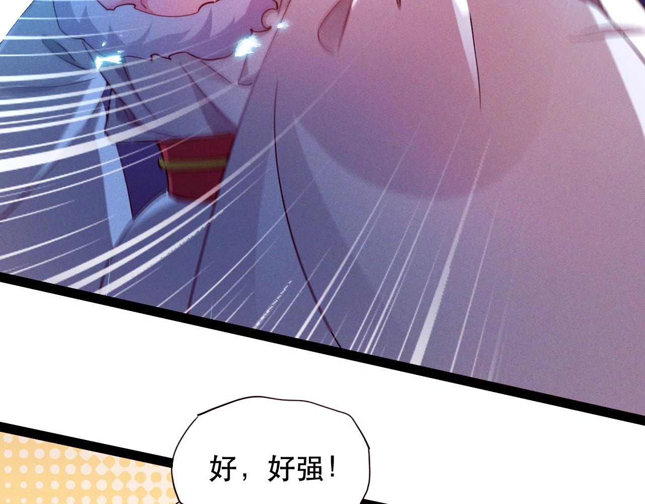 第3话 击杀乱将夏侯恩！36
