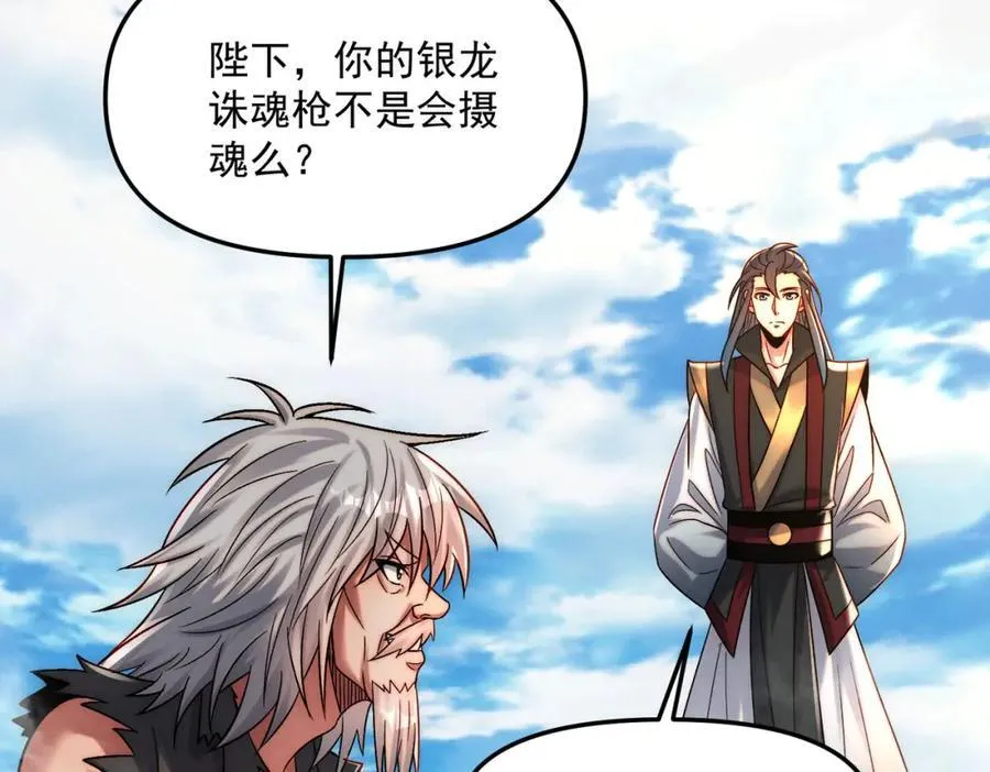第117话 吞噬天地81