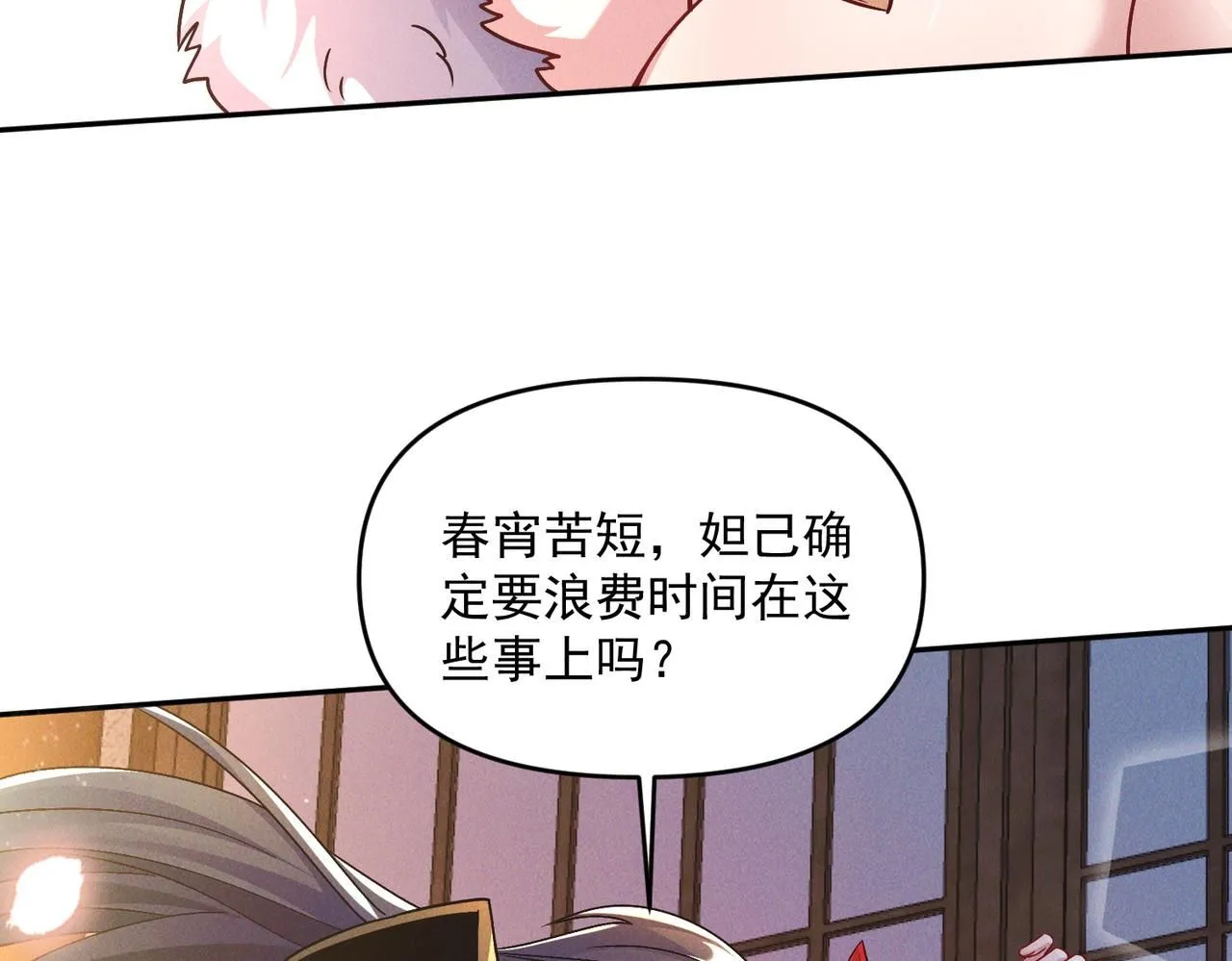 第94话 春宵苦短88