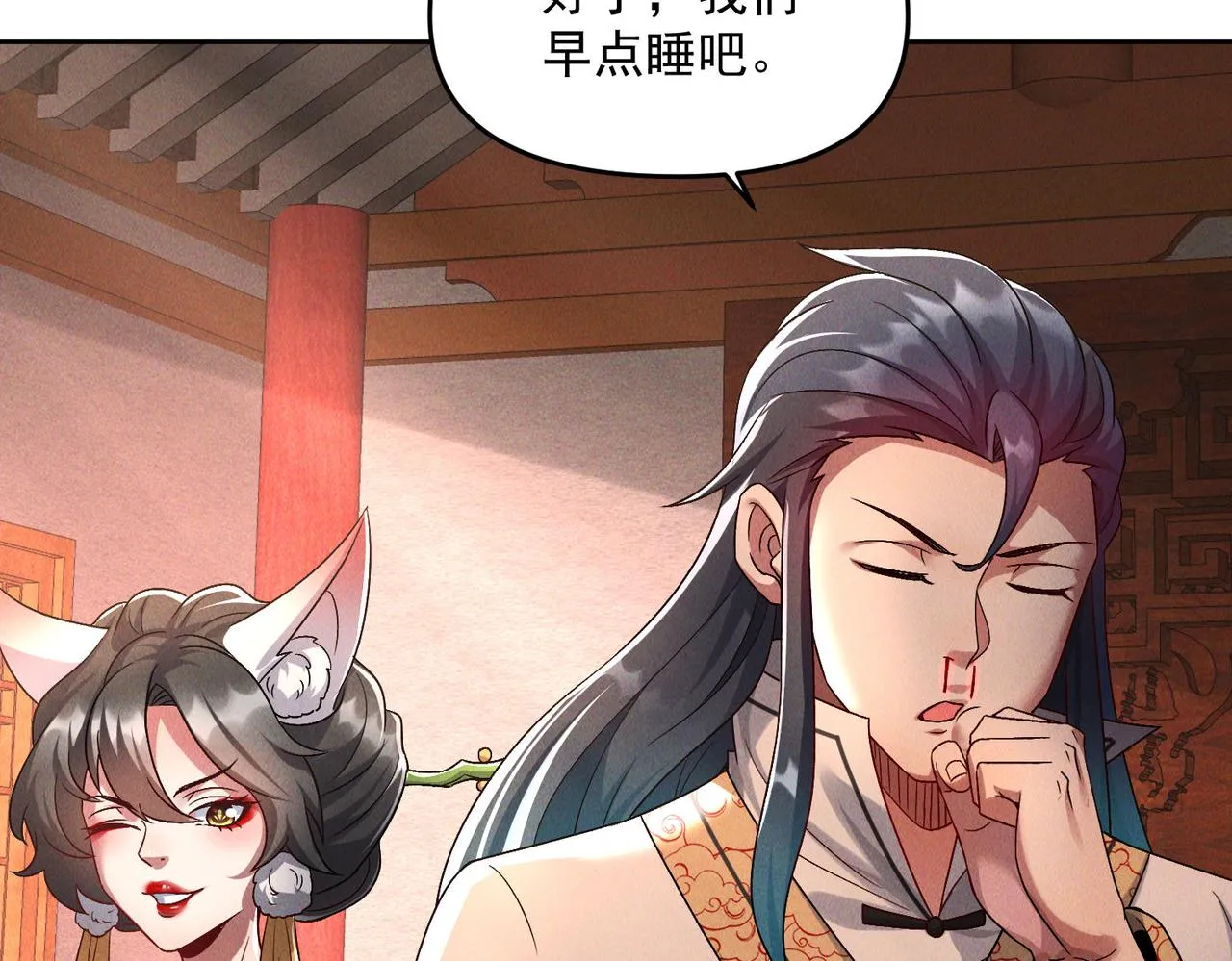 第69话 神秘蓑衣男子69