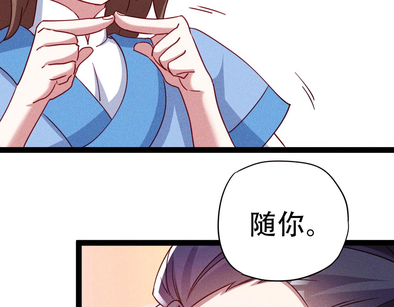 第4话 召唤神魔哮天犬！42
