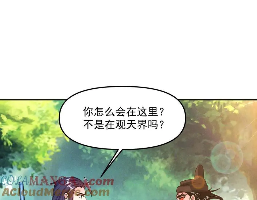 第132话 差点玩大了48