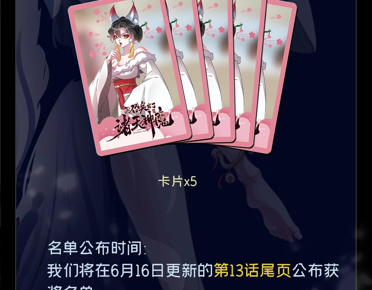 第12话 剿灭血刀卫！121