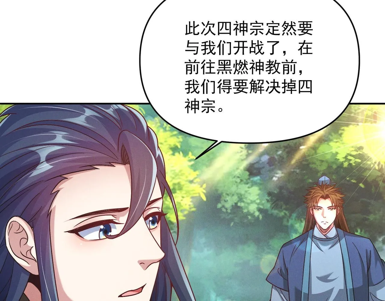 第85话 黑燃教9