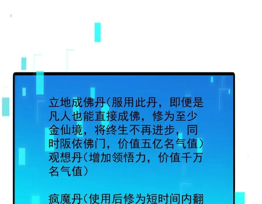 第115话 绝世天才111