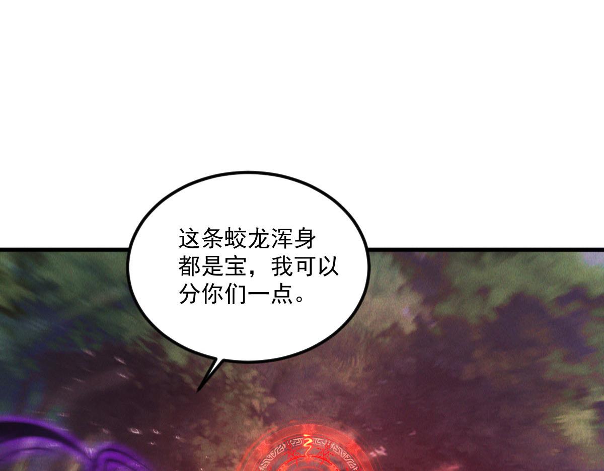 第43话 勇夺龙珠34