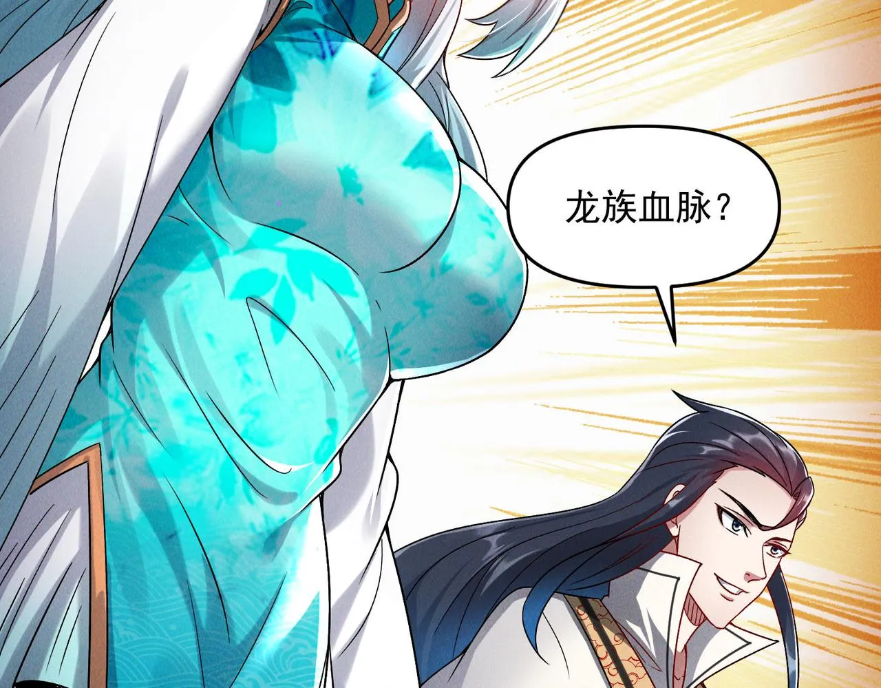 第71话 烛龙出世61