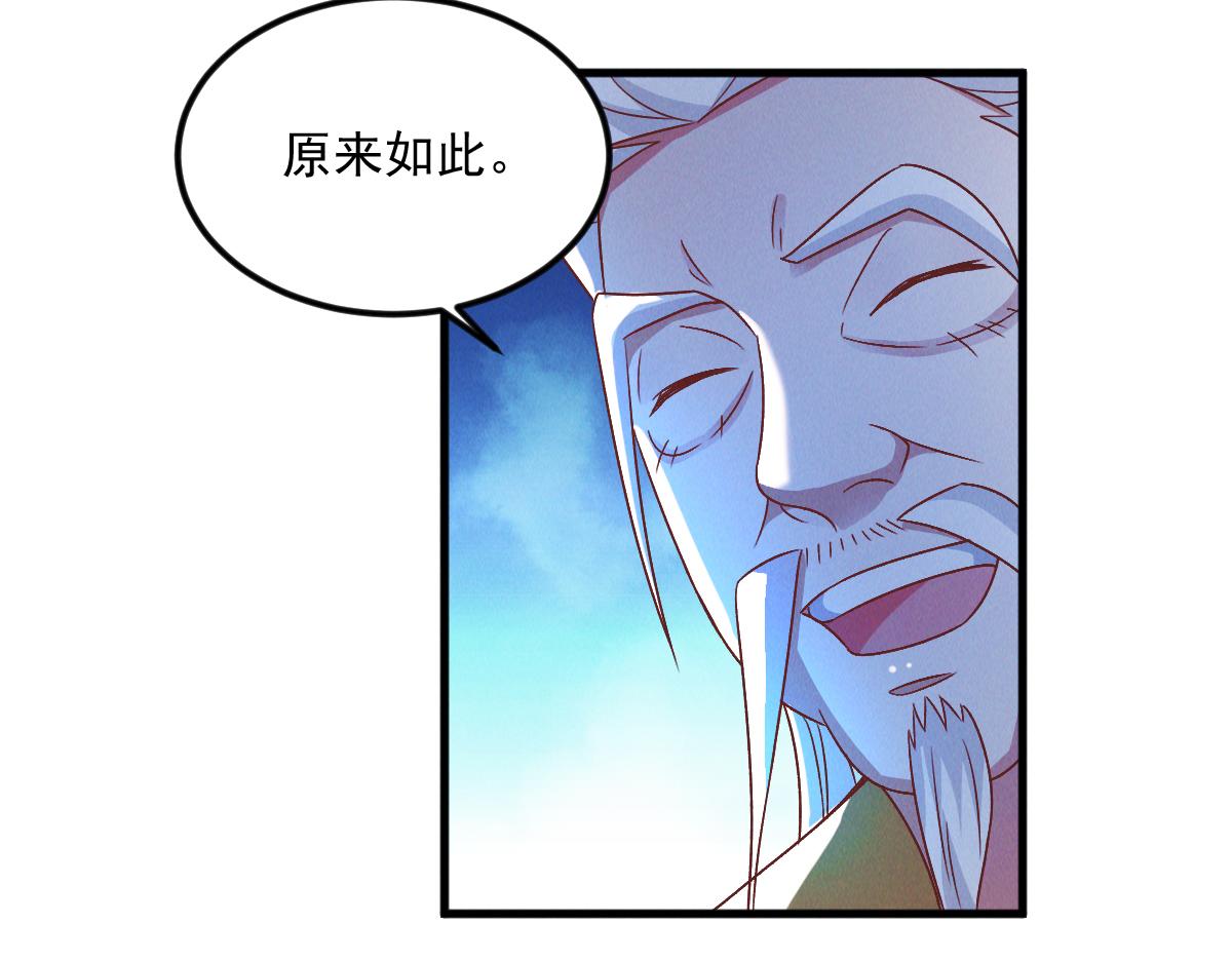 第29话 神龙变萌妹？！122