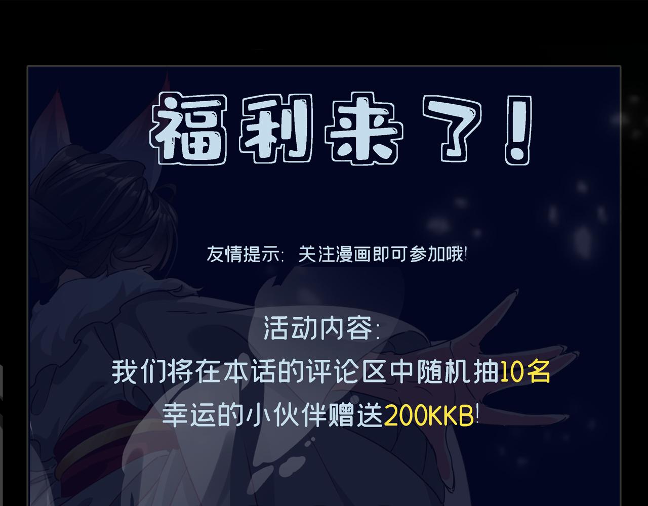 第24话 收服妖狼133