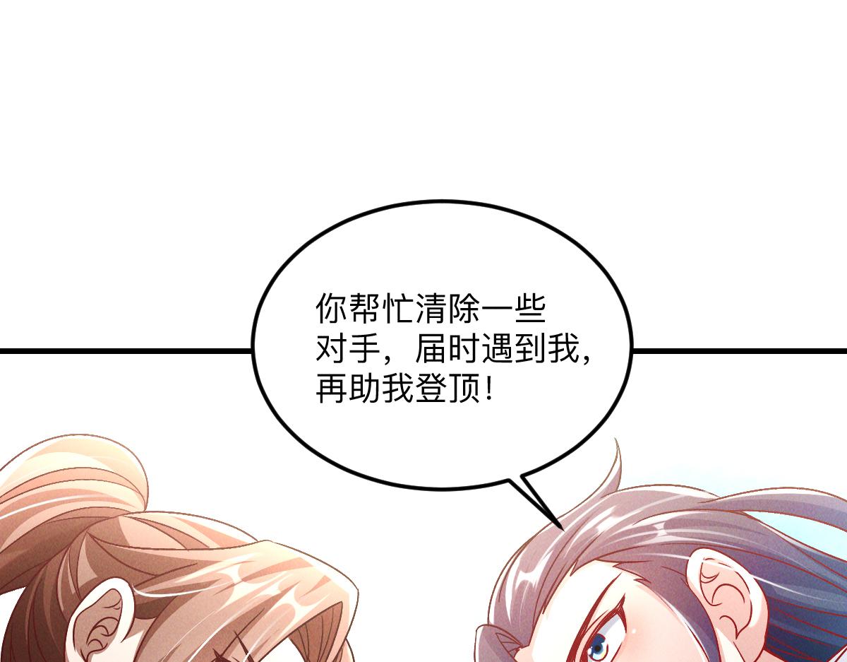 第36话 出一口气126