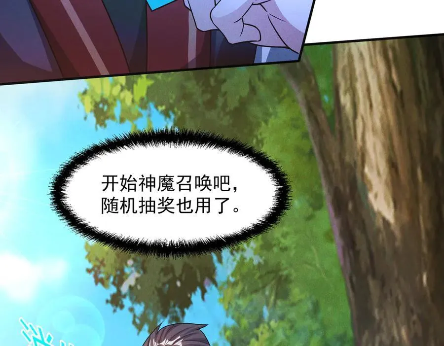 第132话 差点玩大了25