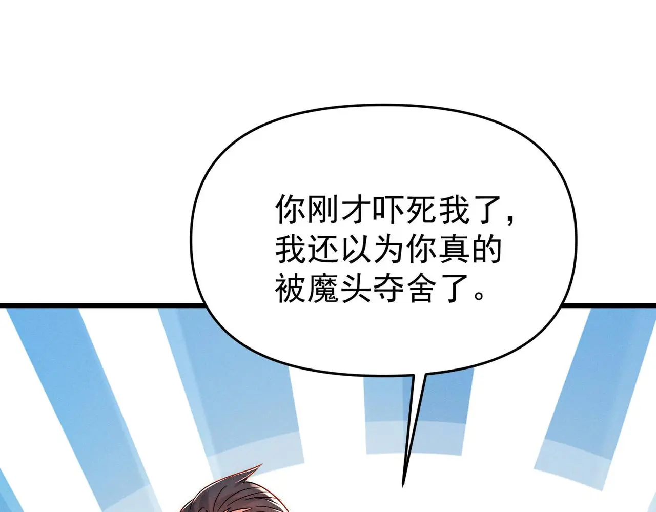 第103话 法外分身26