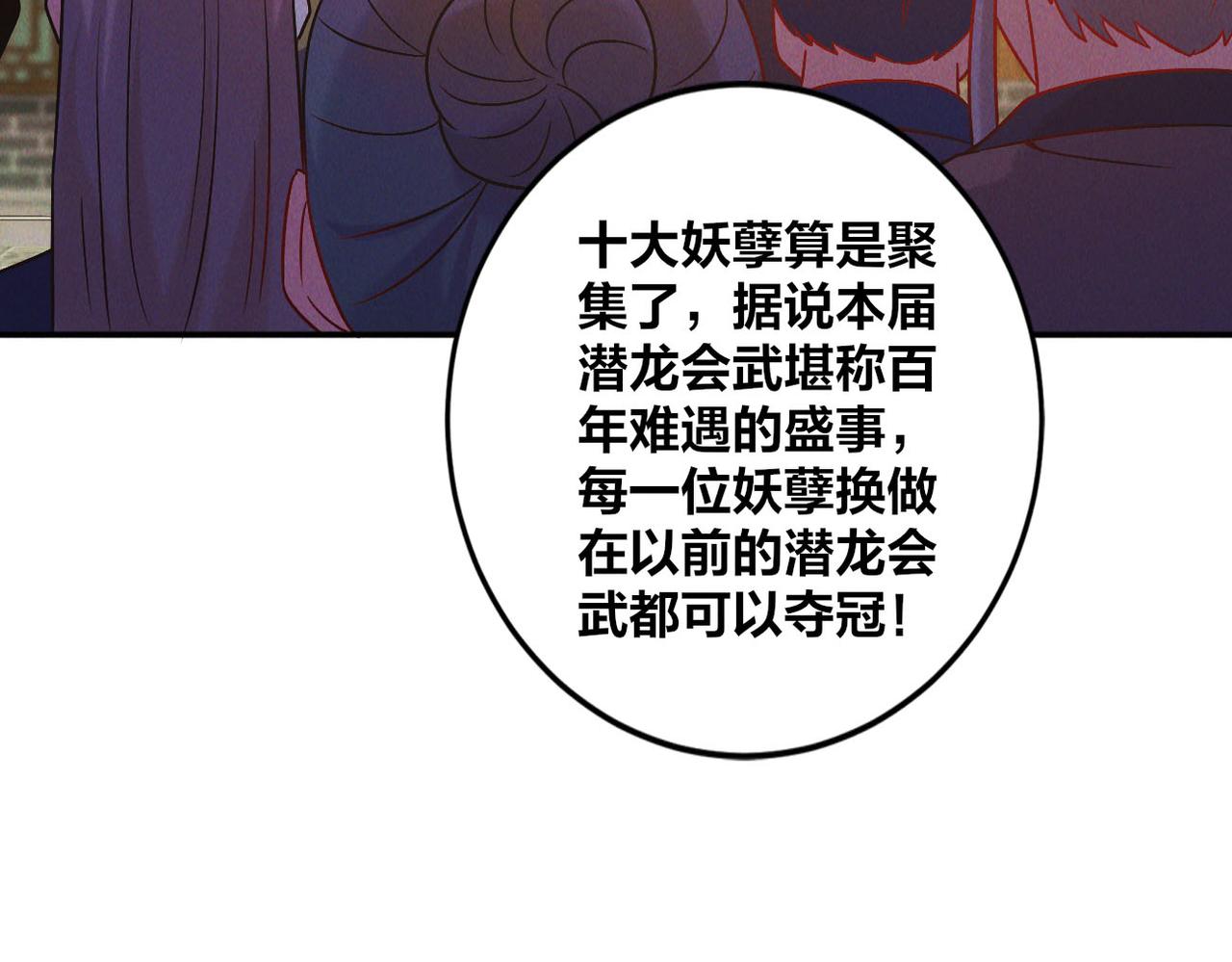 第50话 前往皇都75