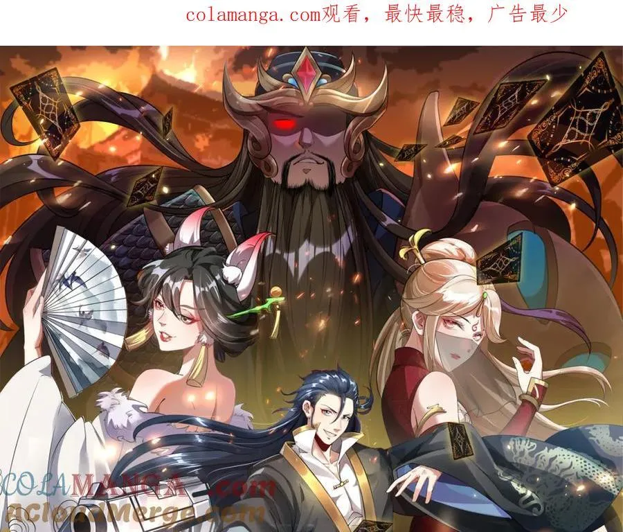 第116话 太阴之精！0