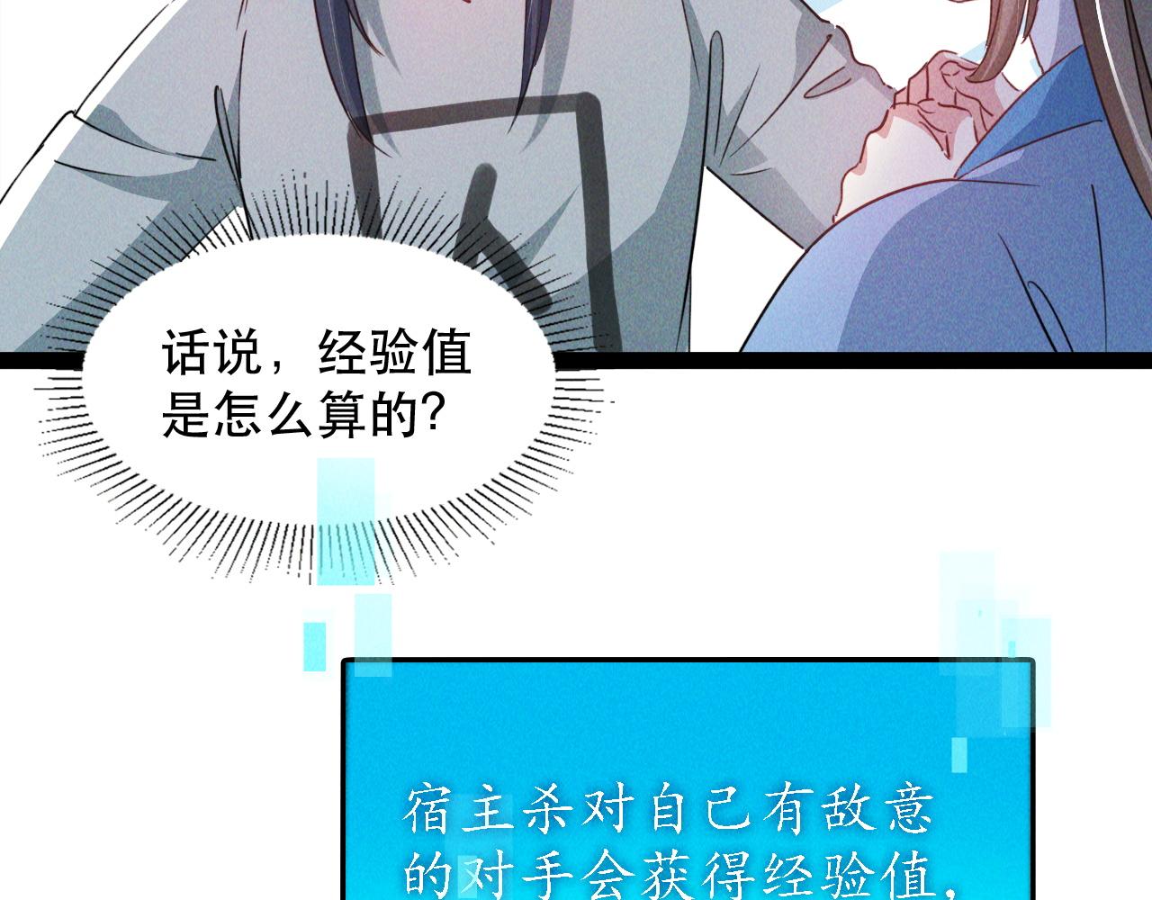第3话 击杀乱将夏侯恩！71