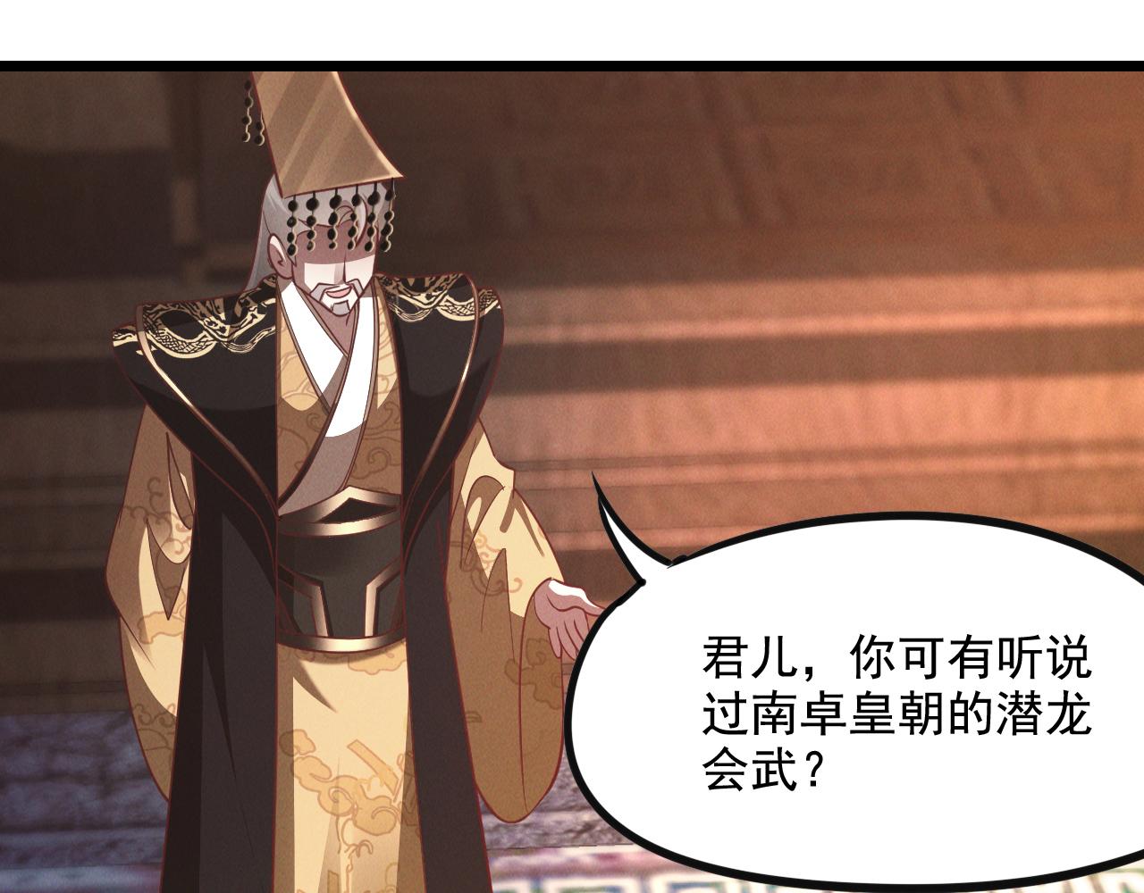 第23话 妖狼登场41