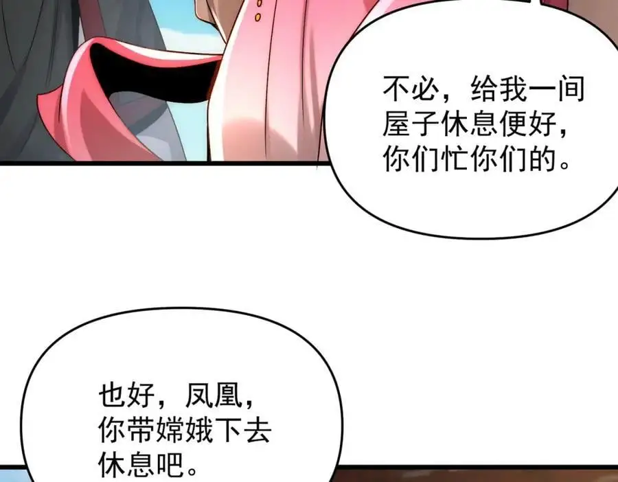 第107话 八位神将25