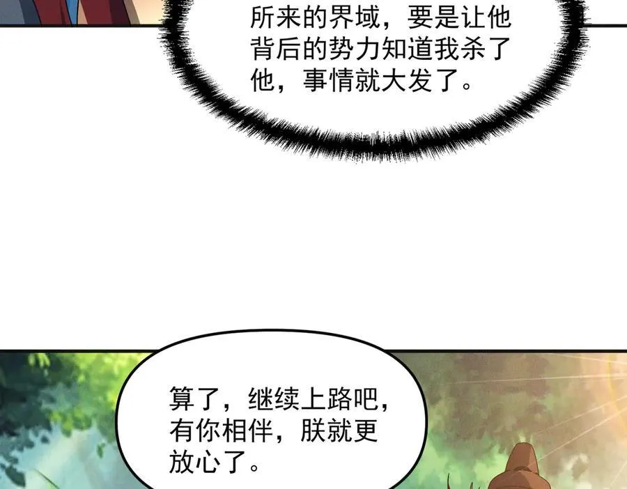 第132话 差点玩大了57