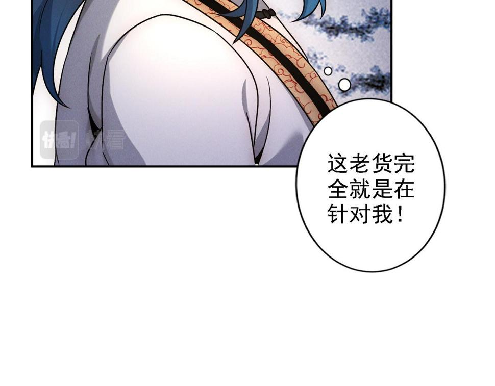 第55话 解锁新人物——张角128