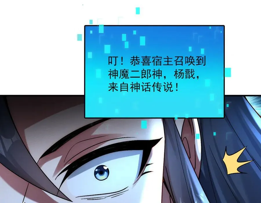 第123话 神魔杨戬到达126