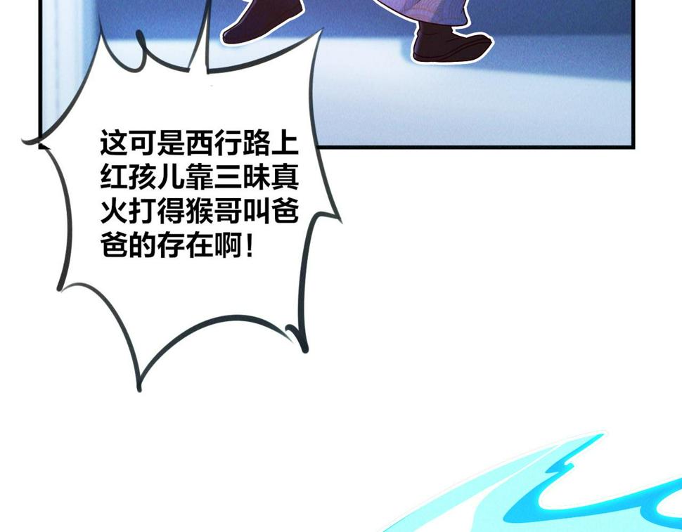 第54话 三昧真火！41