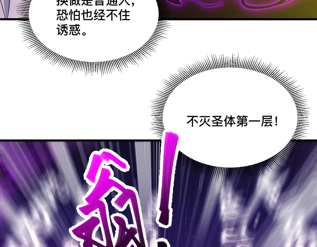 第33话 夺宝升级42