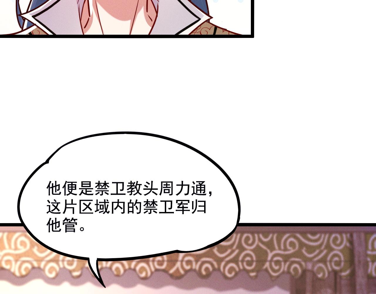 第21话 卓俊杰的挑战！44