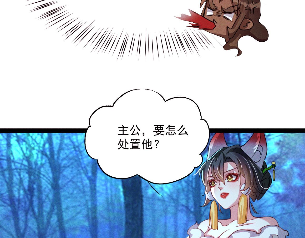 第3话 击杀乱将夏侯恩！47