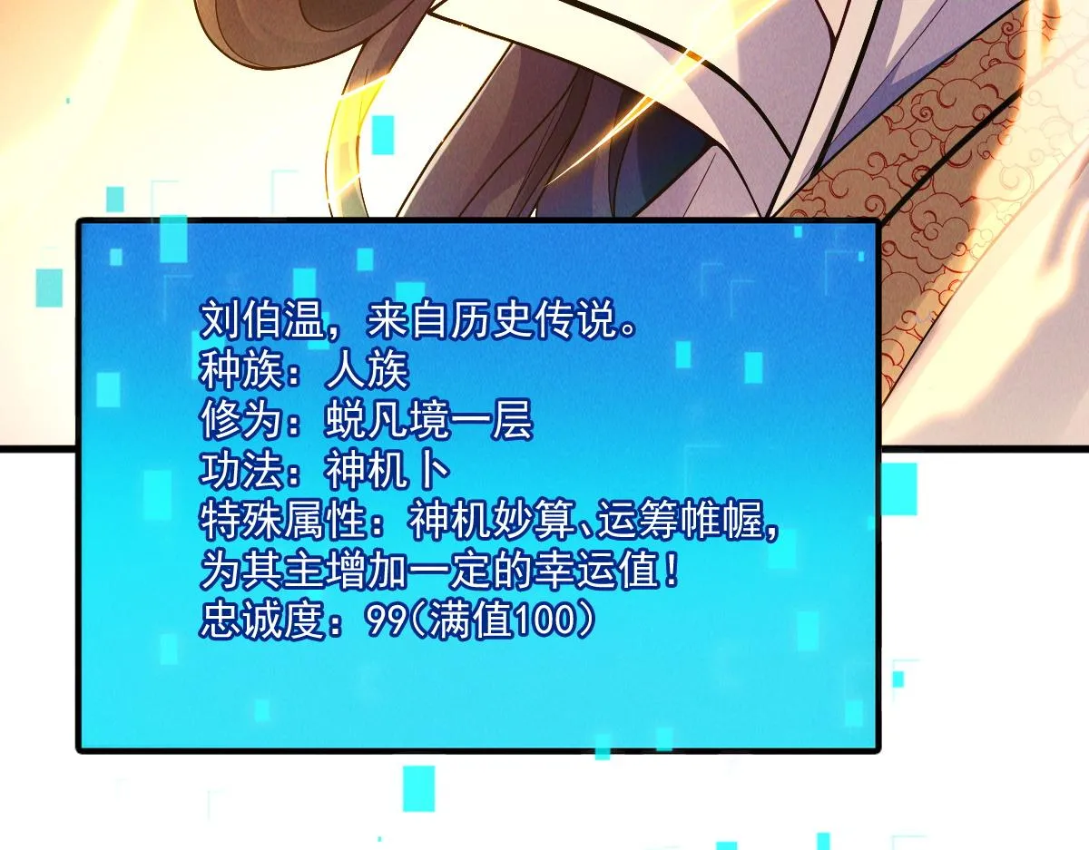 第78话 冤家路窄67