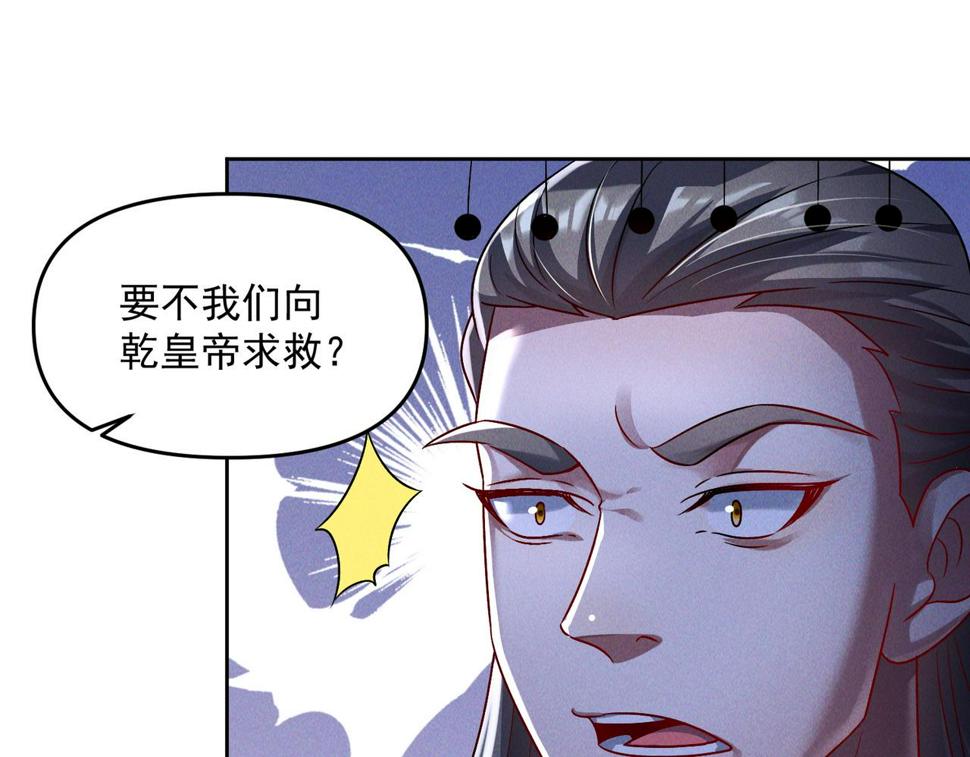 第65话 砸碎落崖关，进攻沧蓝国95