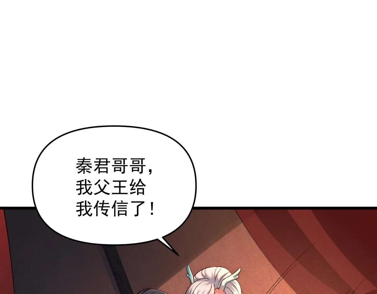 第95话 办大事54