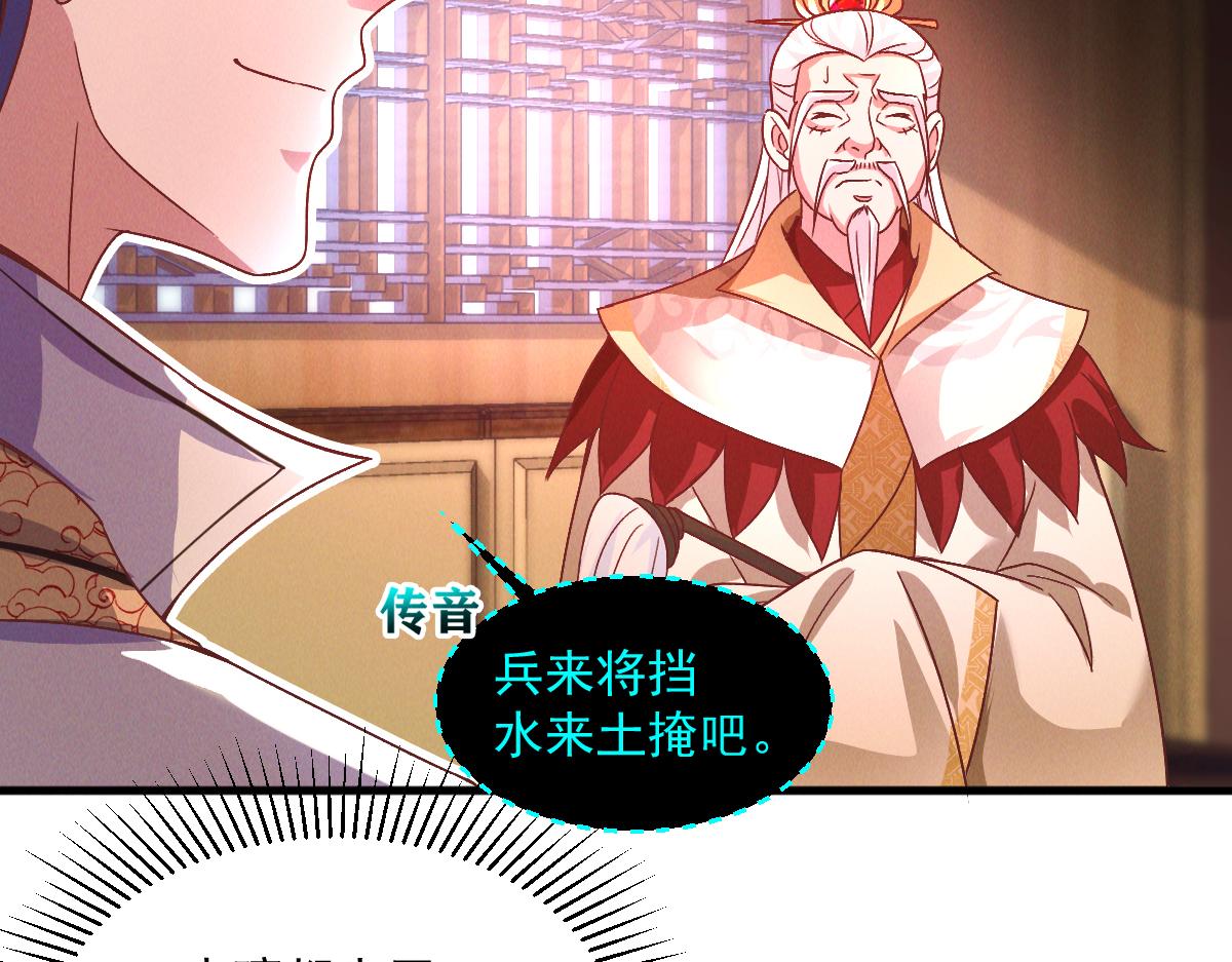 第29话 神龙变萌妹？！124