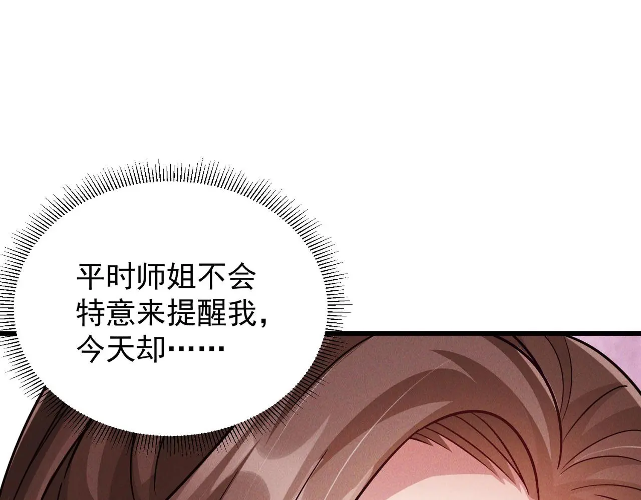 第98话 见面就干！101