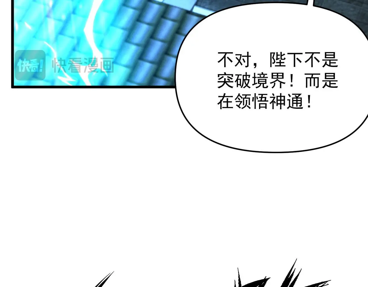 第103话 法外分身109