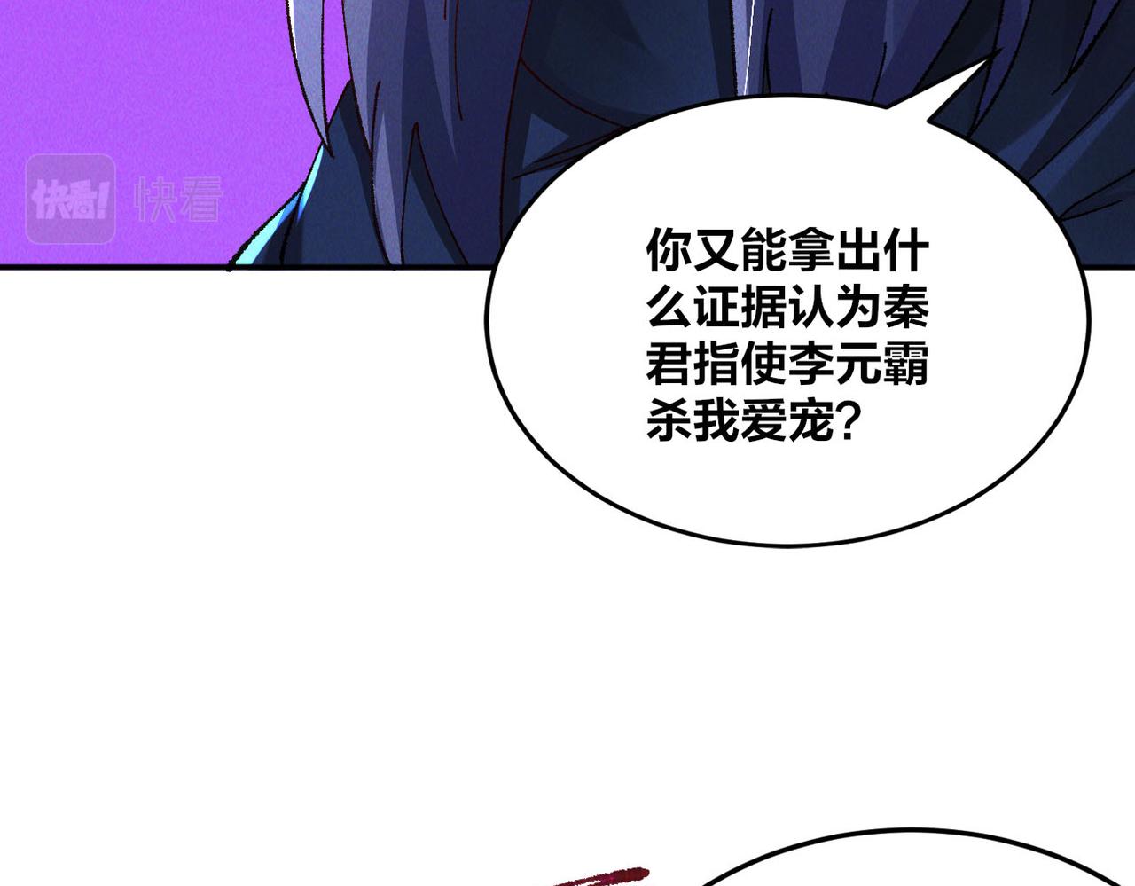 第50话 前往皇都141