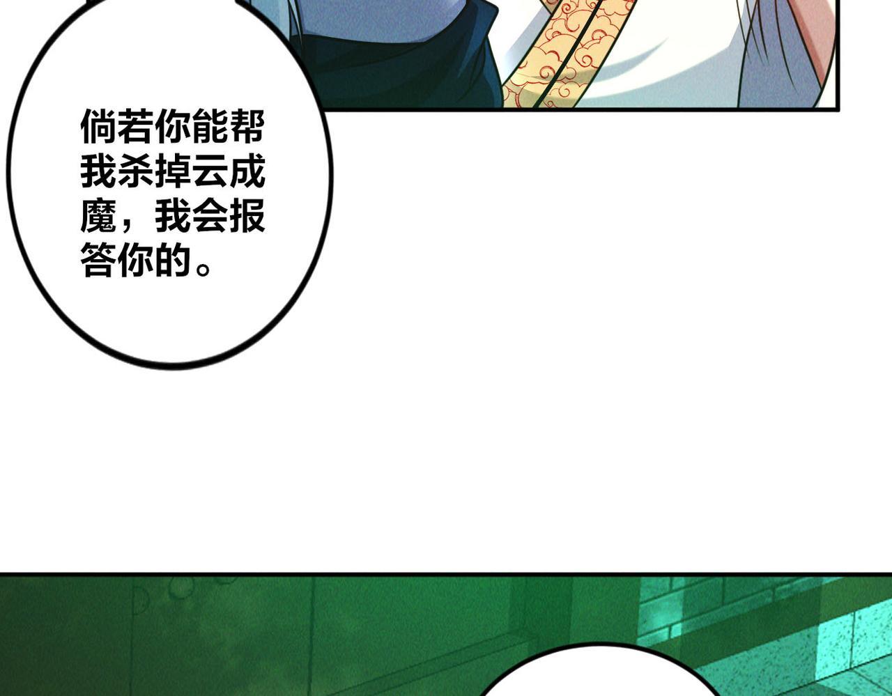 第49话 初入阴间101