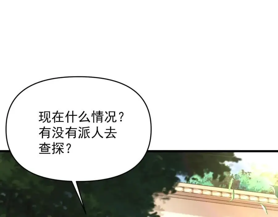 第108话 鬼魂之兵121