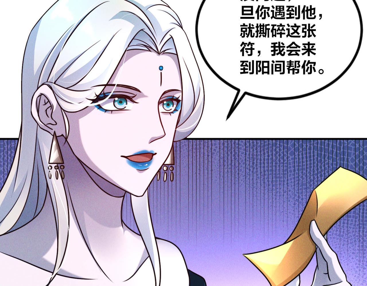 第49话 初入阴间98