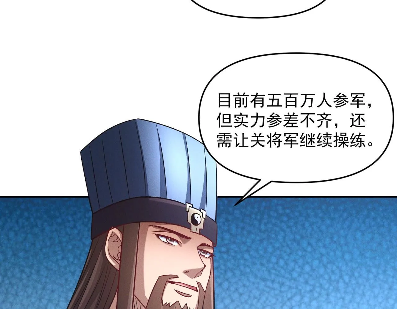 第94话 春宵苦短8
