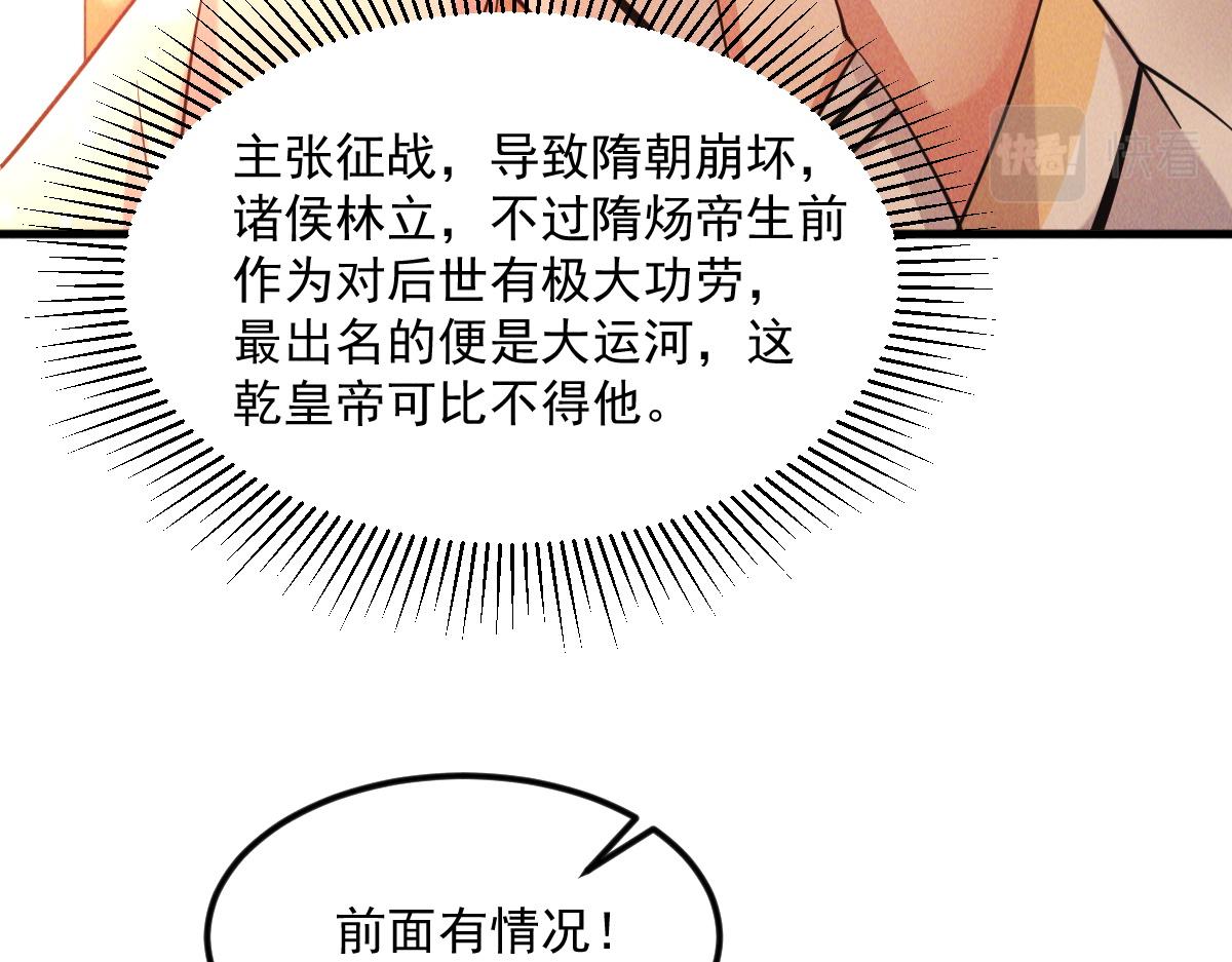 第27话 这个逼，装得好！85